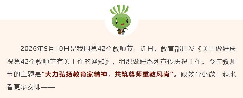1787403252106787.jpg 教师节3.jpg