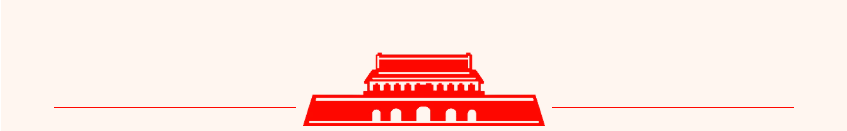 2025国庆尾标.png